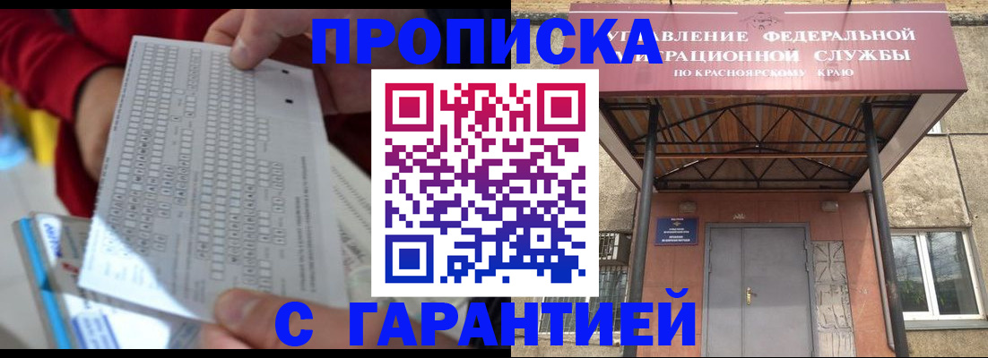 где прописаться в Бабаево