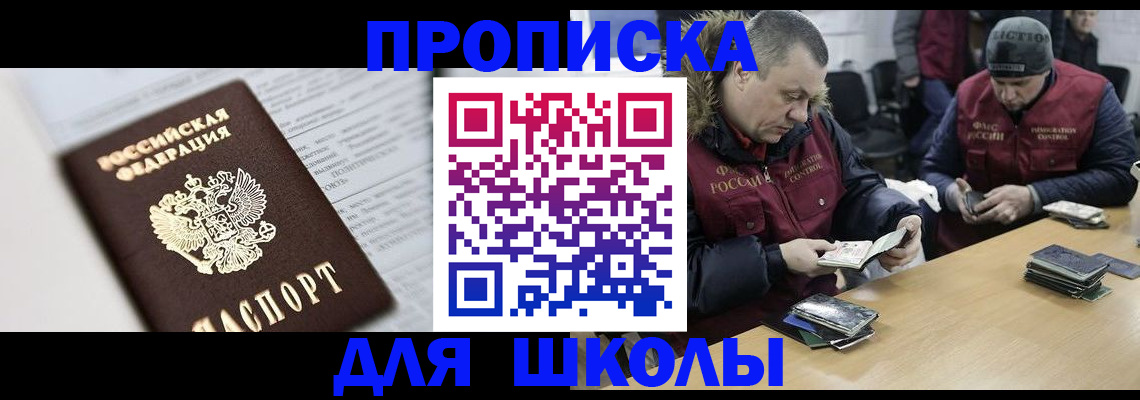 временная регистрация собственник в Бабаево