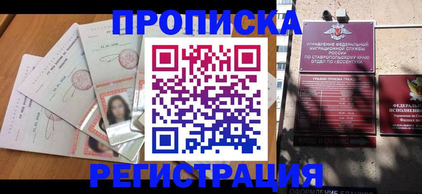 пропишу в квартире в Бабаево